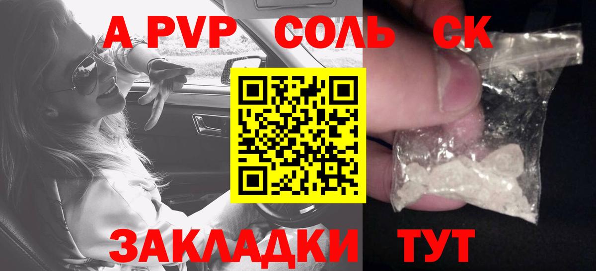 A-PVP крисы CK  Alpha-PVP VHQ  A PVP  Вход с VPN  Красноармейск  А ПВП кристаллы 