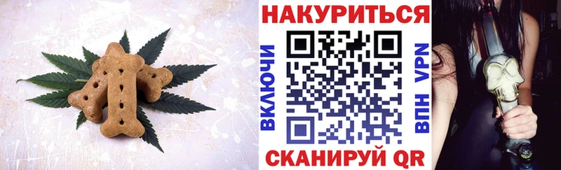 Печенье с ТГК конопля  Красноармейск 