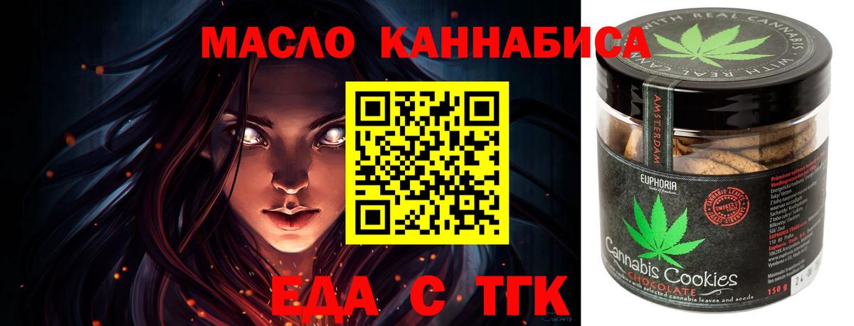 Canna-Cookies марихуана  Вход с VPN  Красноармейск 