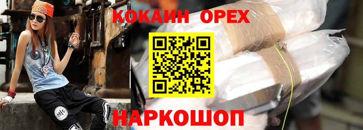 Красноармейск  КОКАИН FishScale  Вход с VPN 