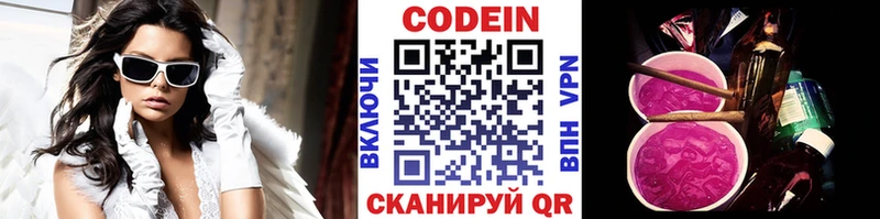 Кодеин напиток Lean (лин)  Красноармейск 