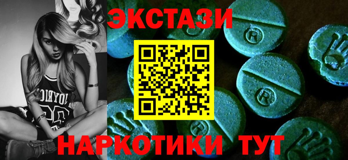 Ecstasy 280мг Красноармейск
