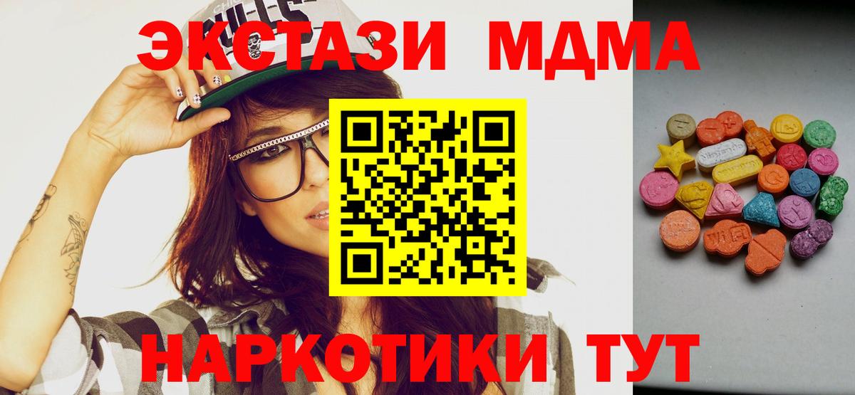 цены наркотик  Ecstasy 280 MDMA  Вход с VPN  Красноармейск  Экстази Дубай 