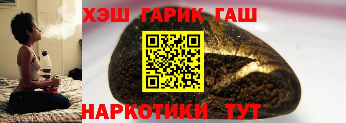 Гашиш AMNESIA HAZE  Вход с VPN  ГАШИШ VHQ  Красноармейск 