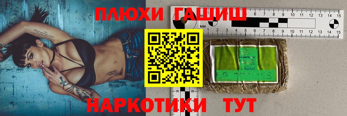Гашиш Изолятор Красноармейск