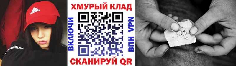 Героин хмурый  мориарти официальный сайт  Красноармейск  закладка  hydra как войти 
