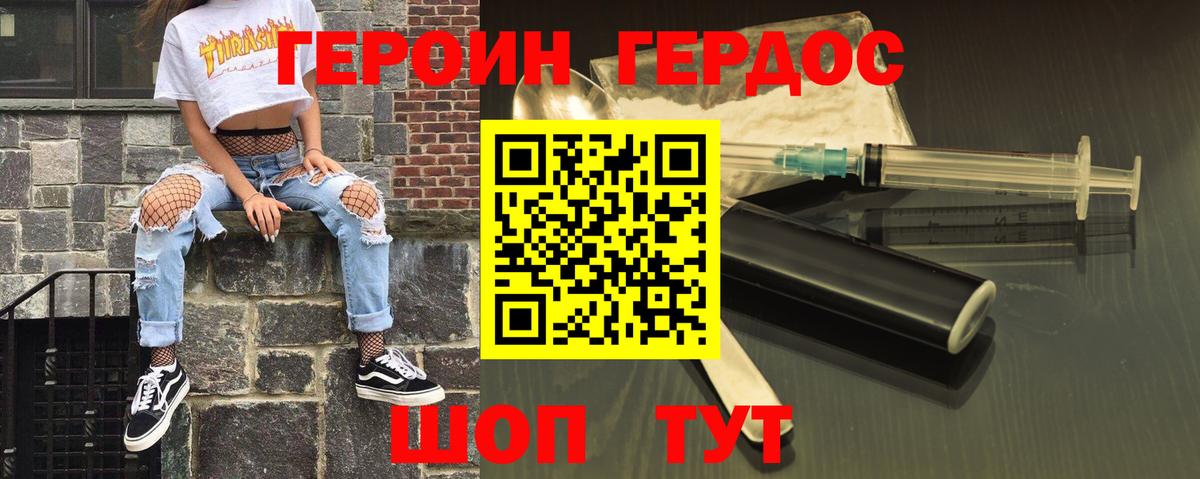 ГЕРОИН гречка  Вход с VPN  Красноармейск 