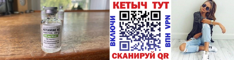 ссылка на мегу ССЫЛКА  Красноармейск  КЕТАМИН ketamine 