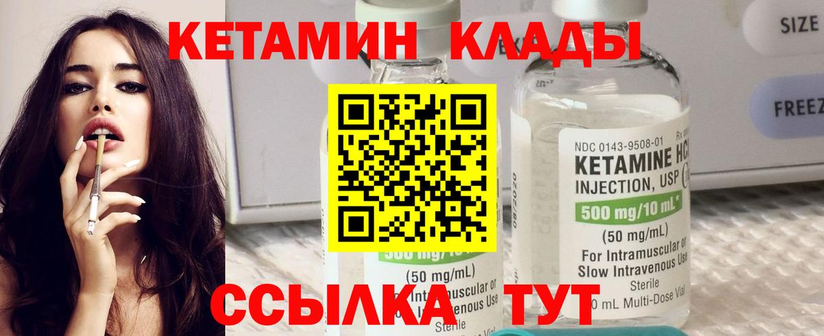 Кетамин VHQ  Вход с VPN  Красноармейск  Кетамин ketamine 