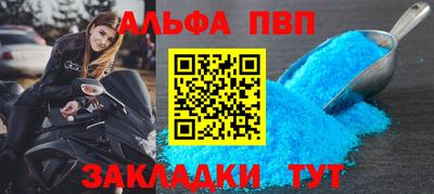 apvp Будённовск