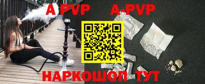 apvp Будённовск