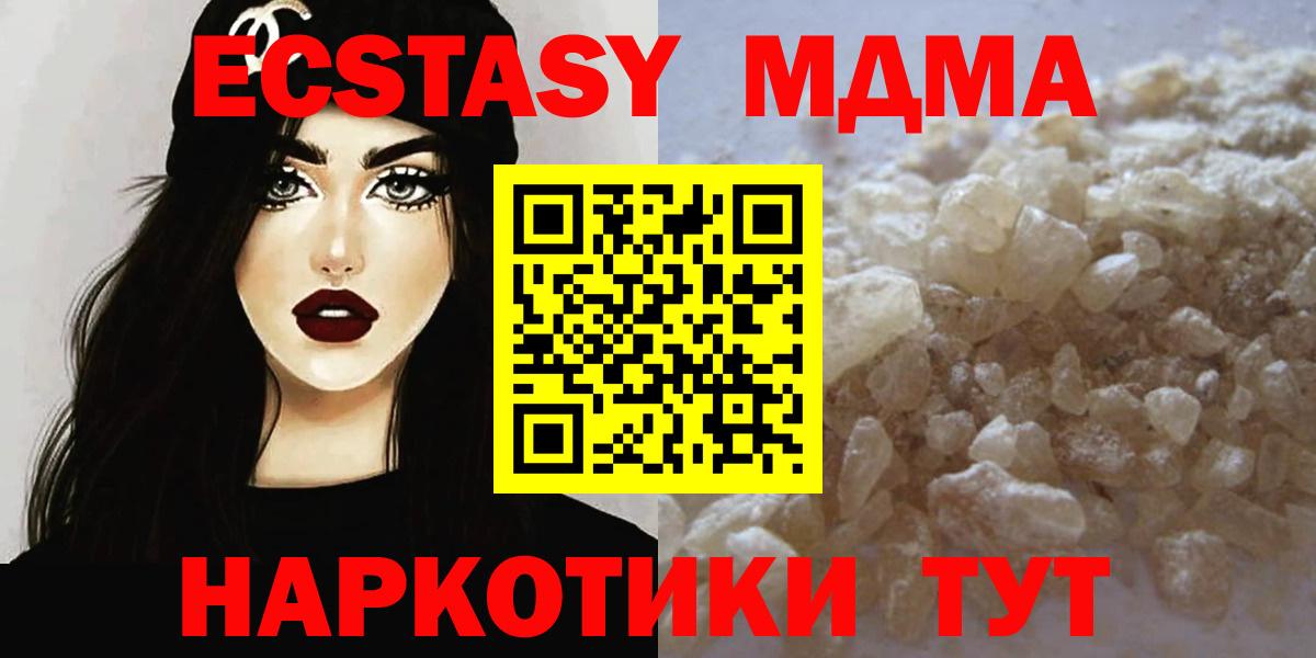MDMA VHQ  МДМА VHQ  МДМА  Вход с VPN  Красноармейск 