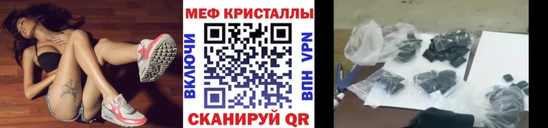 МЕФ мяу мяу  Красноармейск 