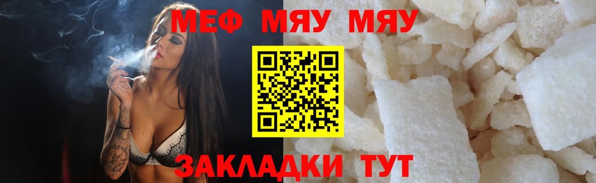 МЕФ Красноармейск