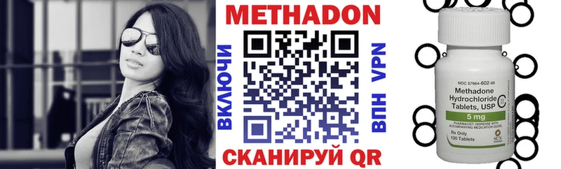даркнет сайт Красноармейск МЕТАДОН VHQ