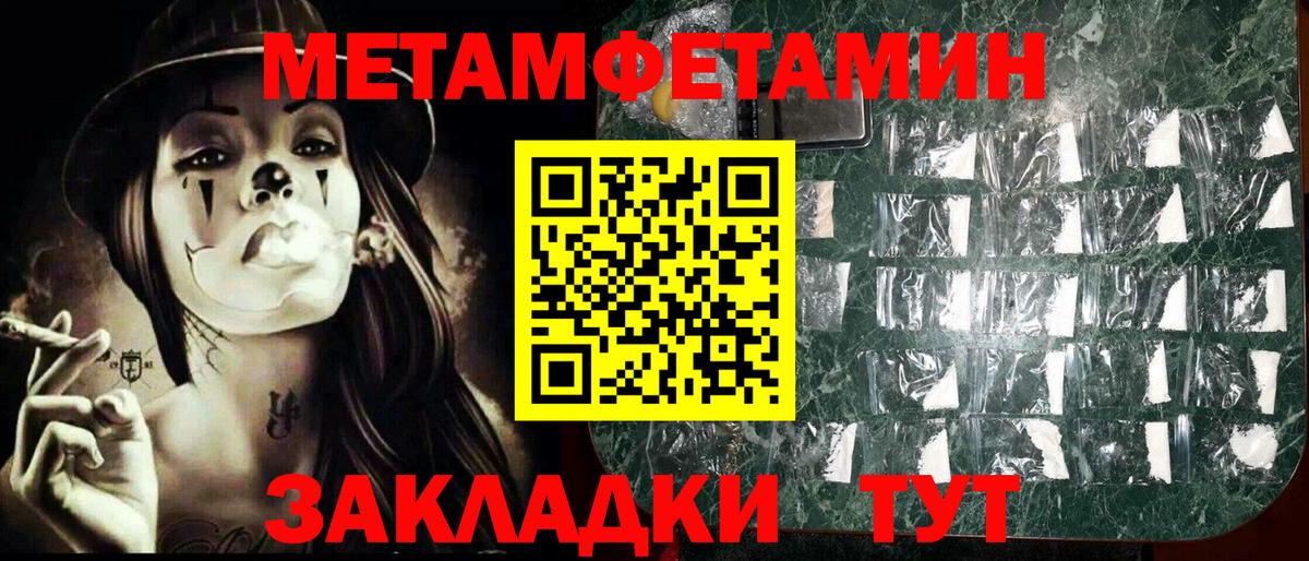 Первитин Декстрометамфетамин 99.9% Красноармейск