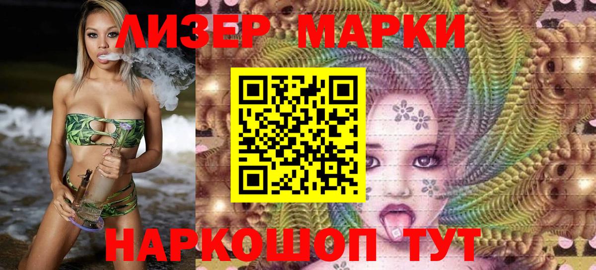 Красноармейск  Марки NBOMe 1,8мг  Марки NBOMe 1,8мг  Вход с VPN 