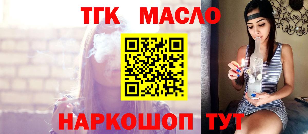 Дистиллят ТГК жижа  Дистиллят ТГК Wax  Красноармейск  Вход с VPN 
