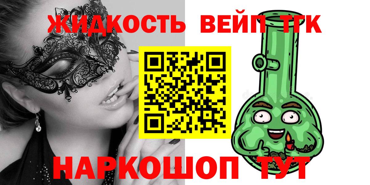 ТГК Wax Красноармейск