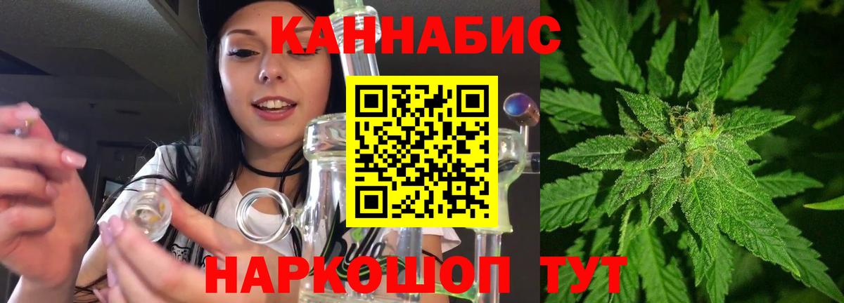 Марихуана AK-47 Красноармейск